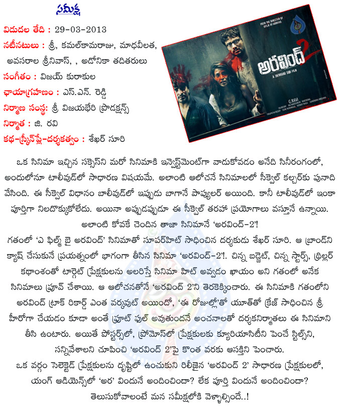 arravind 2 movie review,arravind 2 movie ranking,arravind 2 movie report,cinejosh arravind 2 movie review,telugu review arravind 2 movie,aravind 2 movie review,sekhar suri movie arravind 2 review,sri,madhavi latha,arravind 2 telugu review,cinejosh reviews  arravind 2 movie review, arravind 2 movie ranking, arravind 2 movie report, cinejosh arravind 2 movie review, telugu review arravind 2 movie, aravind 2 movie review, sekhar suri movie arravind 2 review, sri, madhavi latha, arravind 2 telugu review, cinejosh reviews